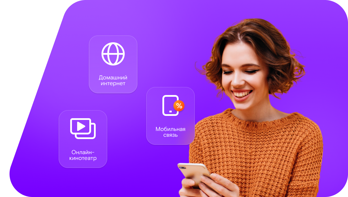 Промо-тарифы Ростелеком в&nbsp;село Чугунка (Саратовская область)